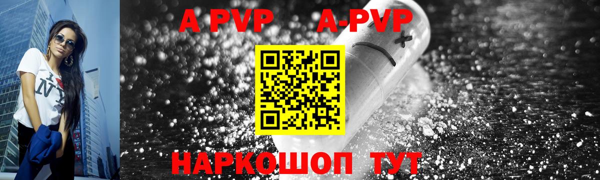 где купить наркоту  А ПВП Соль  Сухой Лог  Вход с VPN  Alpha-PVP Соль 
