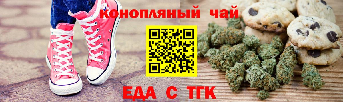 Сухой Лог  Печенье с ТГК марихуана  Вход с VPN 