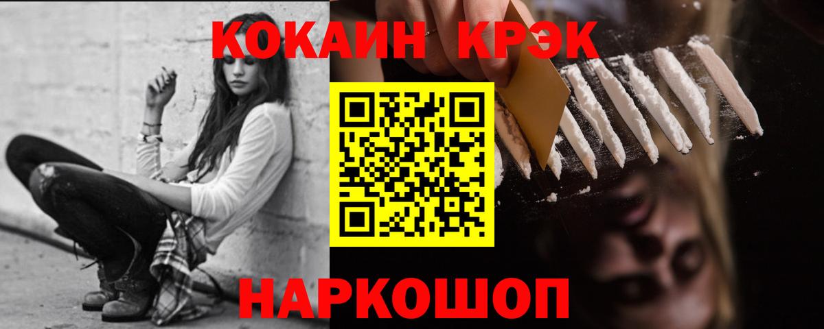 COCAIN 98%  КОКАИН 97%  Cocaine  Сухой Лог  Вход с VPN 