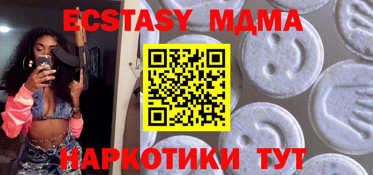 Сухой Лог  Ecstasy 280 MDMA  ЭКСТАЗИ 280мг  ЭКСТАЗИ  Вход с VPN 