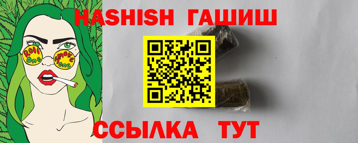 ГАШ хэш Сухой Лог