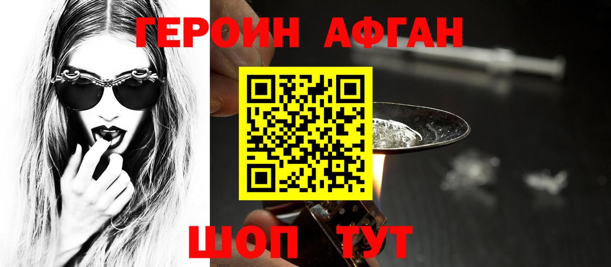 ГЕРОИН  Вход с VPN  Сухой Лог  Героин VHQ 