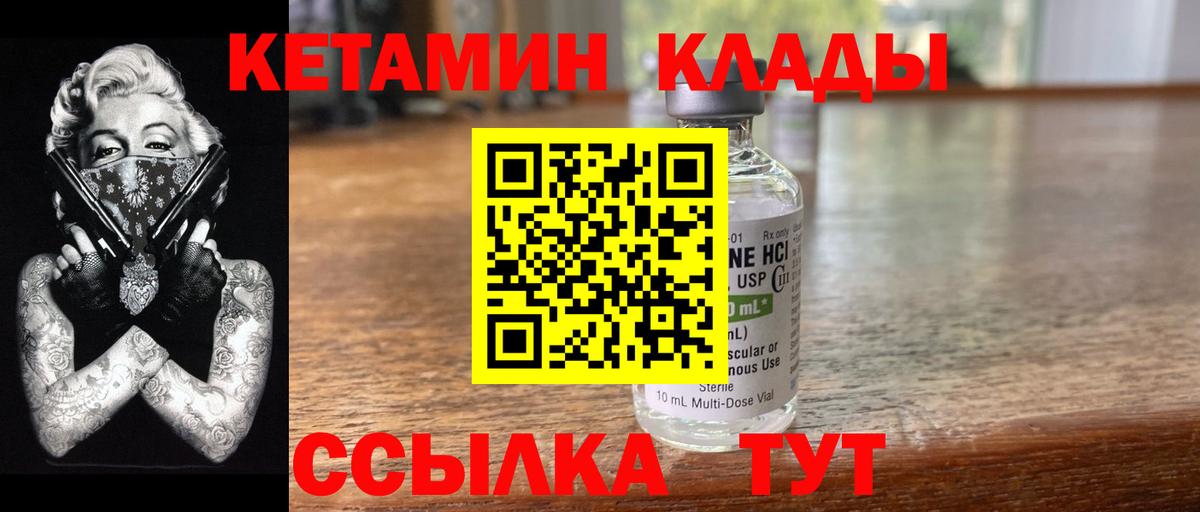 Кетамин ketamine Сухой Лог