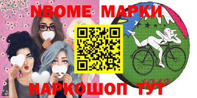 мет Наро-Фоминск
