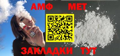 амф Нальчик