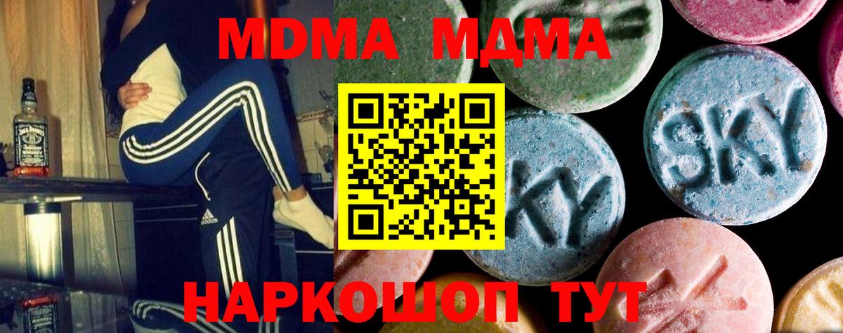 MDMA  МДМА Molly  MDMA crystal  Вход с VPN  Сухой Лог 