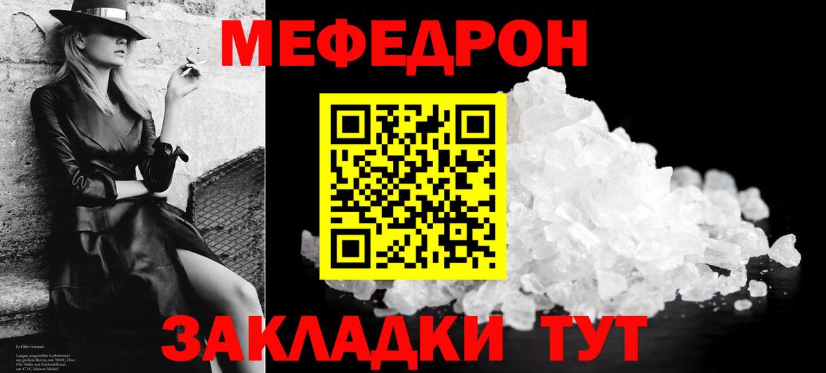 Меф мука Сухой Лог
