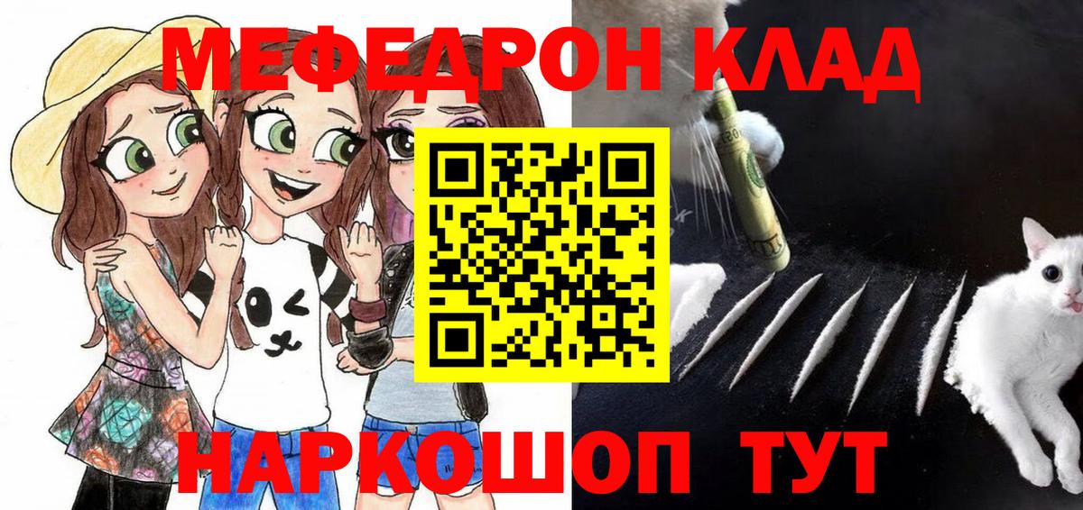 МЯУ-МЯУ  Вход с VPN  Сухой Лог  Меф 4 MMC  Меф мука 