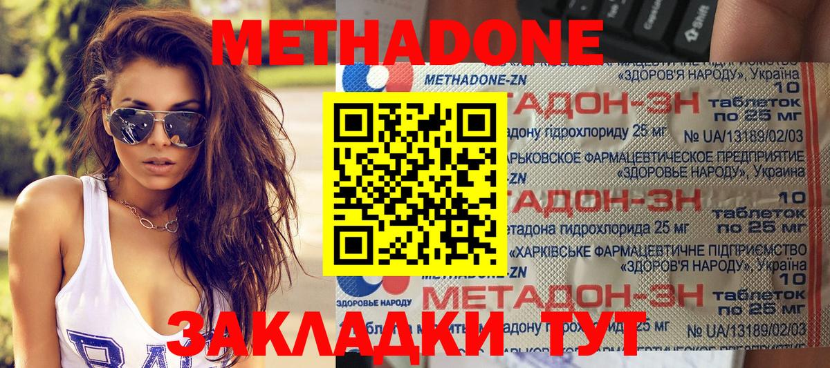 Сухой Лог  гидра зеркало  Вход с VPN  площадка состав  МЕТАДОН methadone 