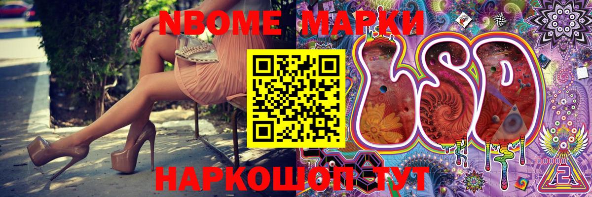 Сухой Лог  Марки N-bome 1,8мг  Вход с VPN  как найти   Марки N-bome 1,8мг 