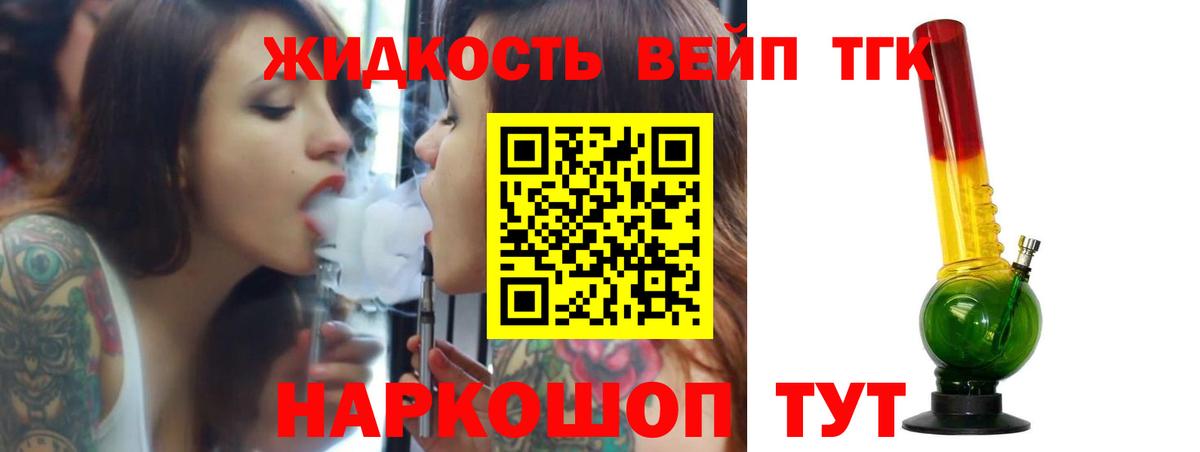Дистиллят ТГК THC oil  Дистиллят ТГК концентрат  Вход с VPN  Сухой Лог 